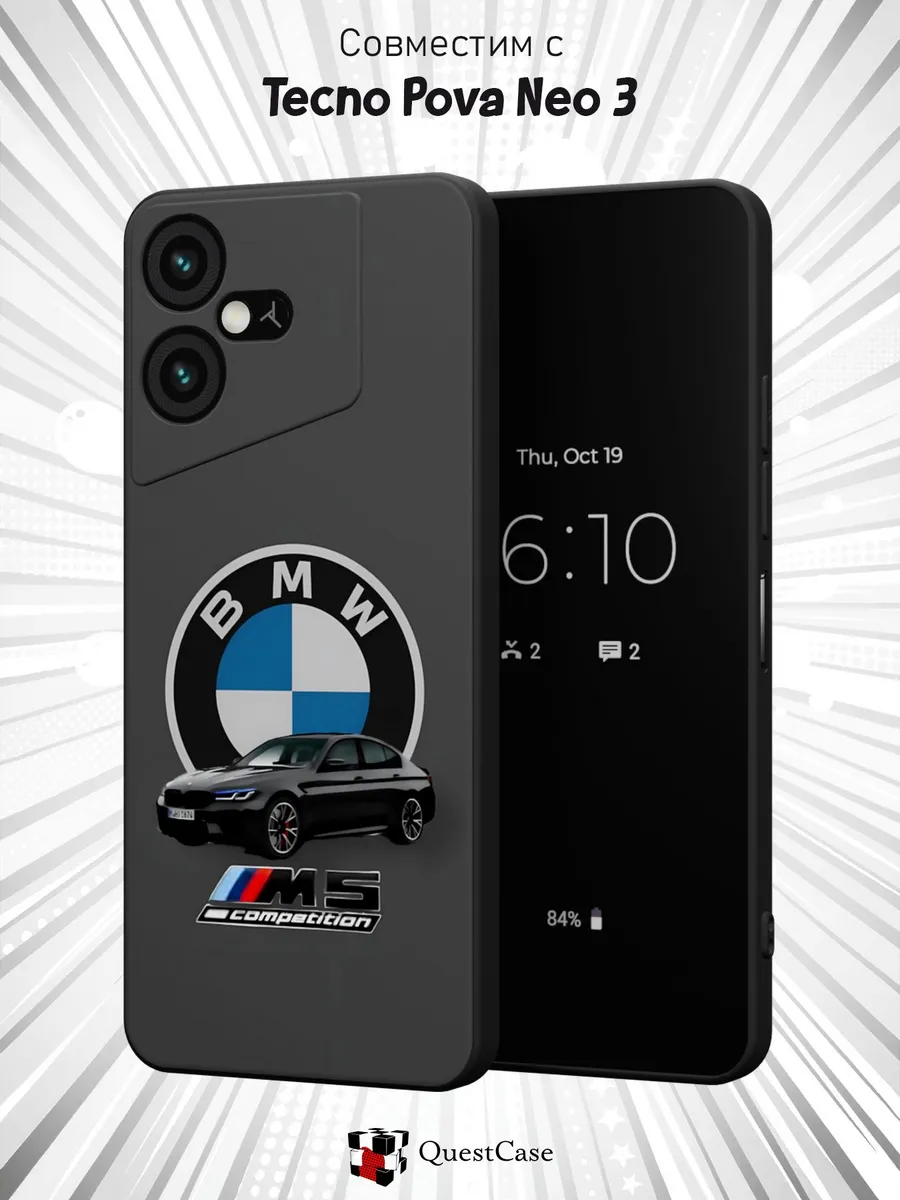 QuestCase / Чехол на Tecno Pova Neo 3 с принтом BMW