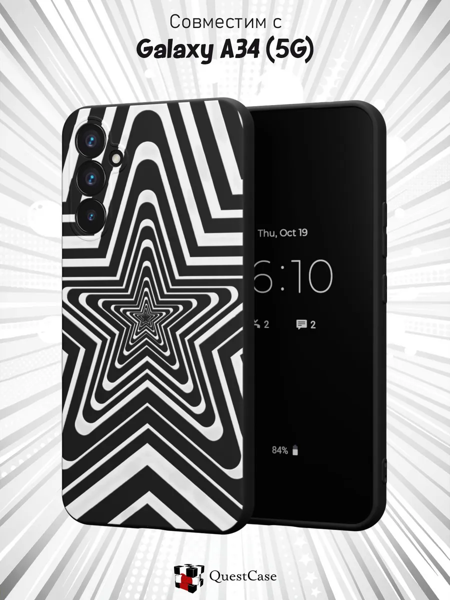 QuestCase / Чехол на Samsung A34 5G с принтом Звезда