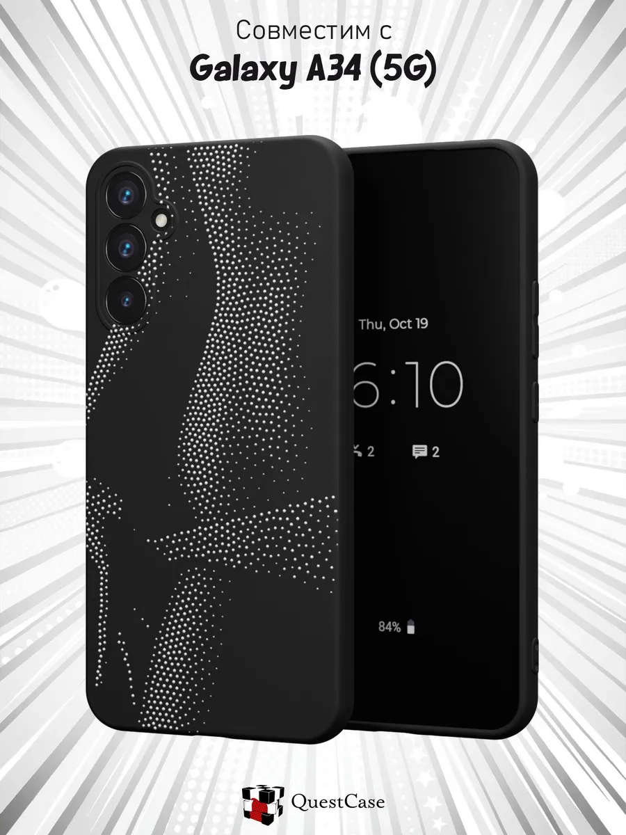 QuestCase / Чехол на Samsung A34 5G с принтом Силуэт