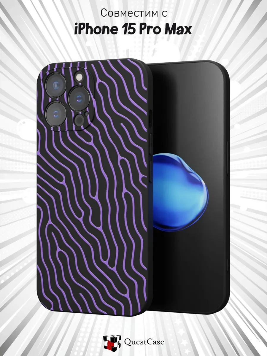 QuestCase / Чехол на Apple Iphone 15 Pro Max с принтом Абстракция