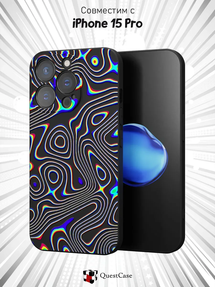 QuestCase / Чехол на Apple Iphone 15 Pro с принтом Абстракция