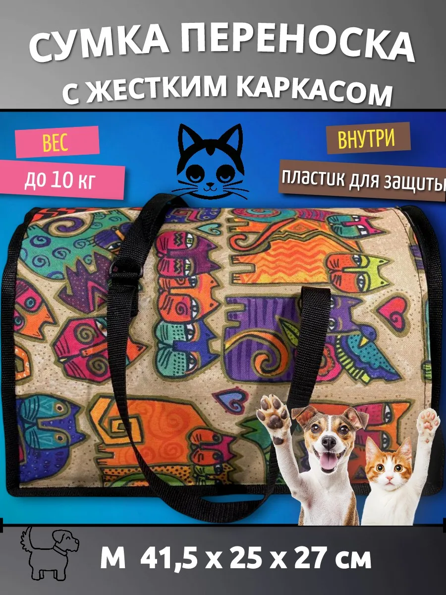 Переноска для кошек, собак до 10кг ЭЛИТАР пластиковый корпус