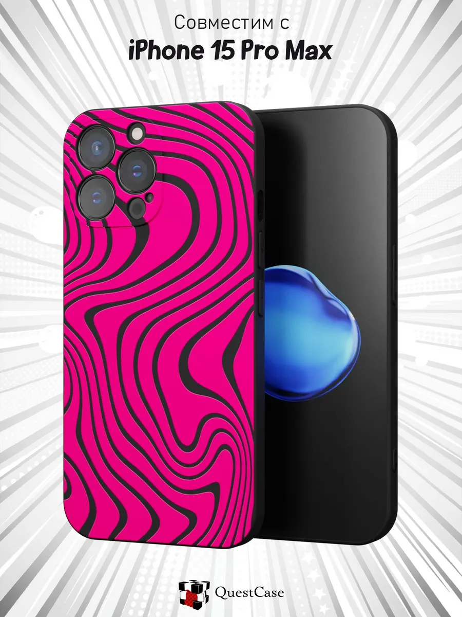 QuestCase / Чехол на Apple Iphone 15 Pro Max с принтом Абстракция