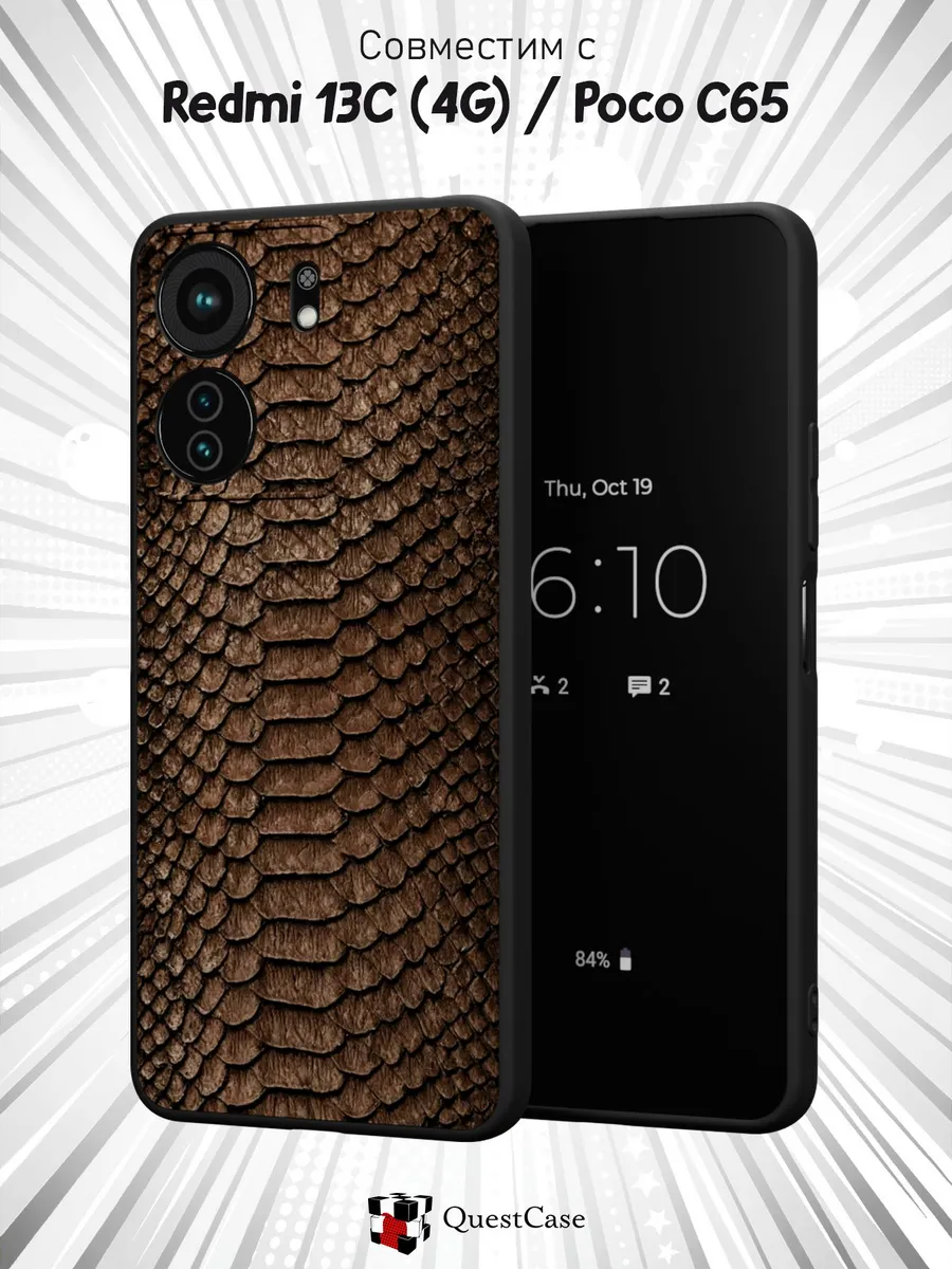 QuestCase / Чехол наRedmi 13C Poco C65 с Змеиным принтом