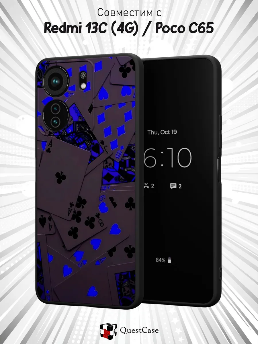 QuestCase / Чехол наRedmi 13C Poco C65 с принтом Карты