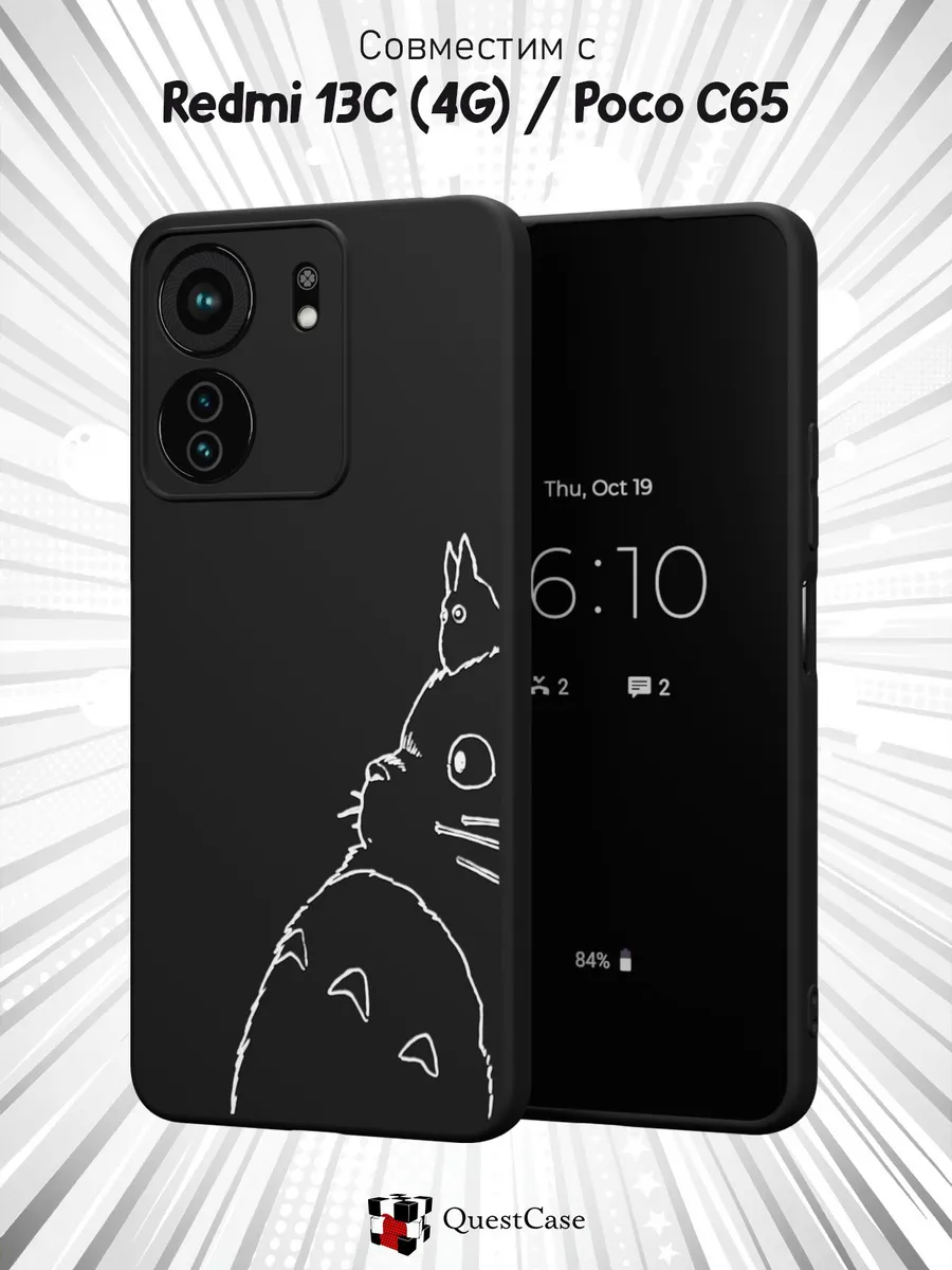 QuestCase / Чехол наRedmi 13C Poco C65 с принтом Тоторо