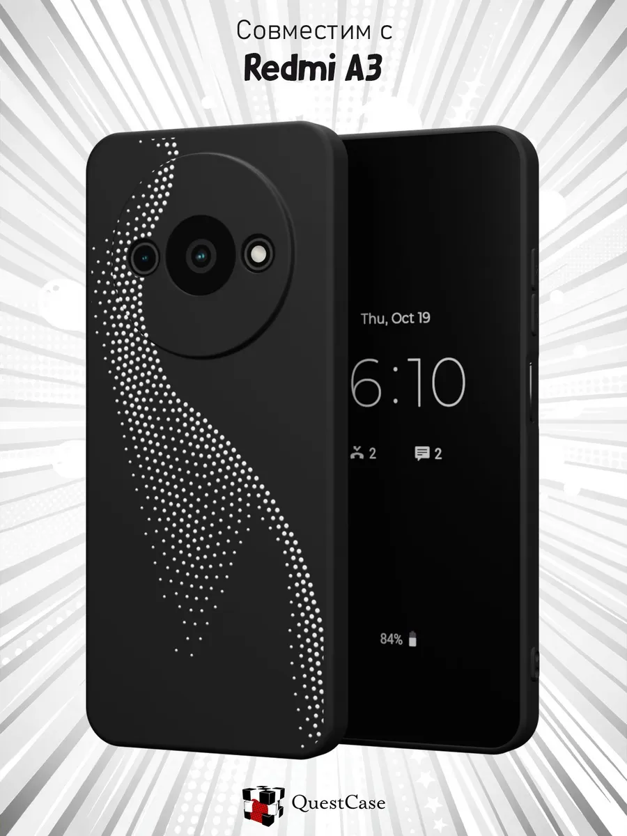 QuestCase / Чехол на Xiaomi Redmi A3 с принтом Силуэт
