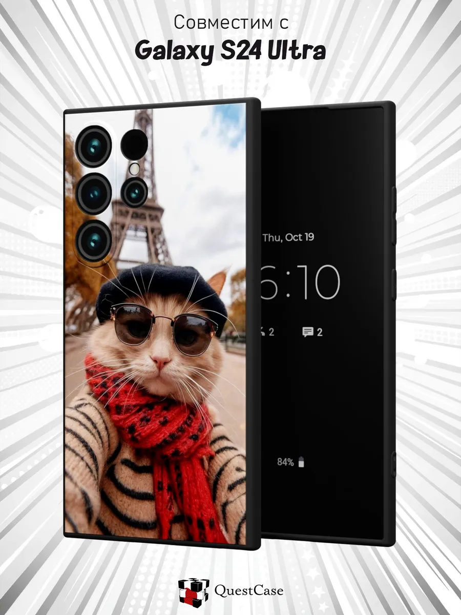 QuestCase / Чехол на Samsung Galaxy S24 Ultra с принтом Котик