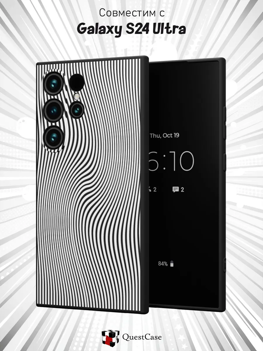 QuestCase / Чехол на Samsung Galaxy S24 Ultra с принтом Абстракция