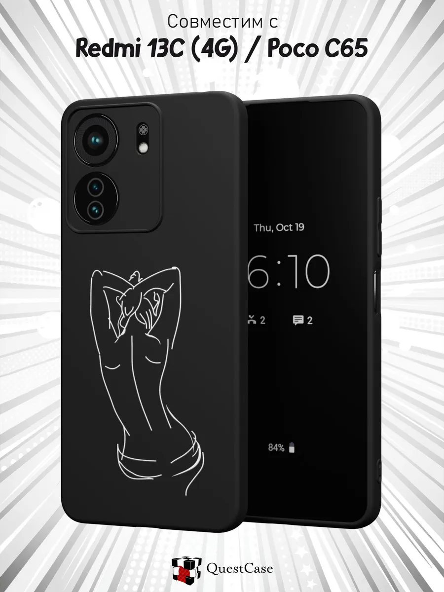 QuestCase / Чехол наRedmi 13C Poco C65 с принтом Силуэт