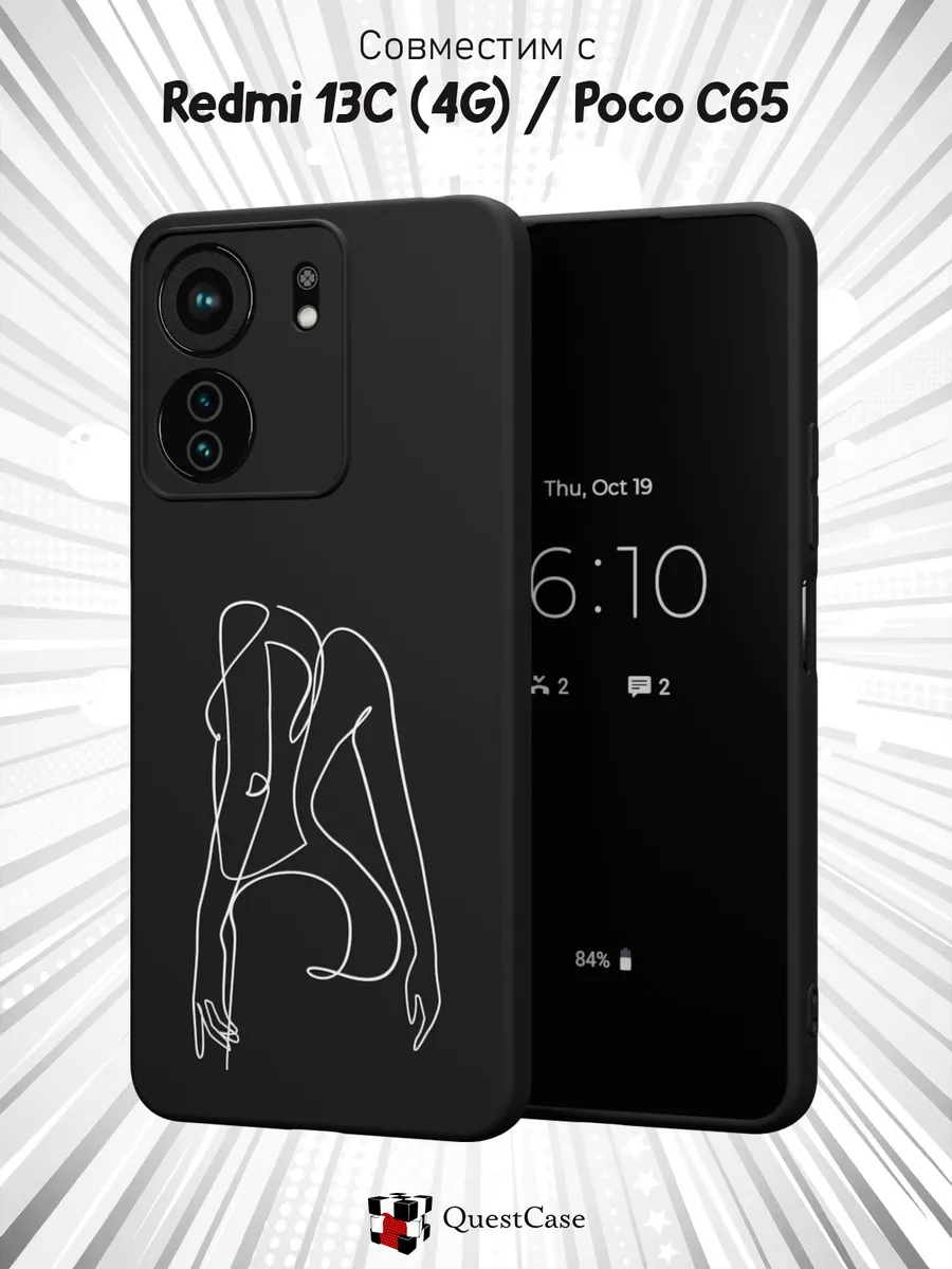 QuestCase / Чехол наRedmi 13C Poco C65 с принтом Силуэт