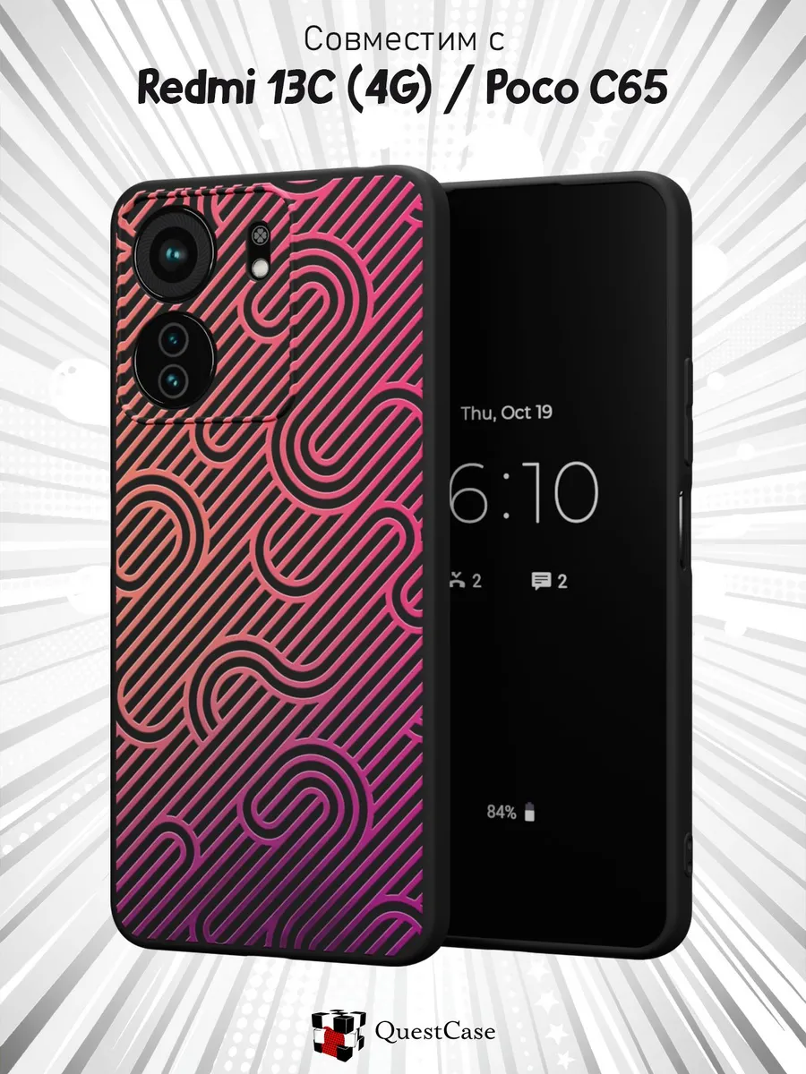 QuestCase / Чехол наRedmi 13C Poco C65 с принтом Абстракция
