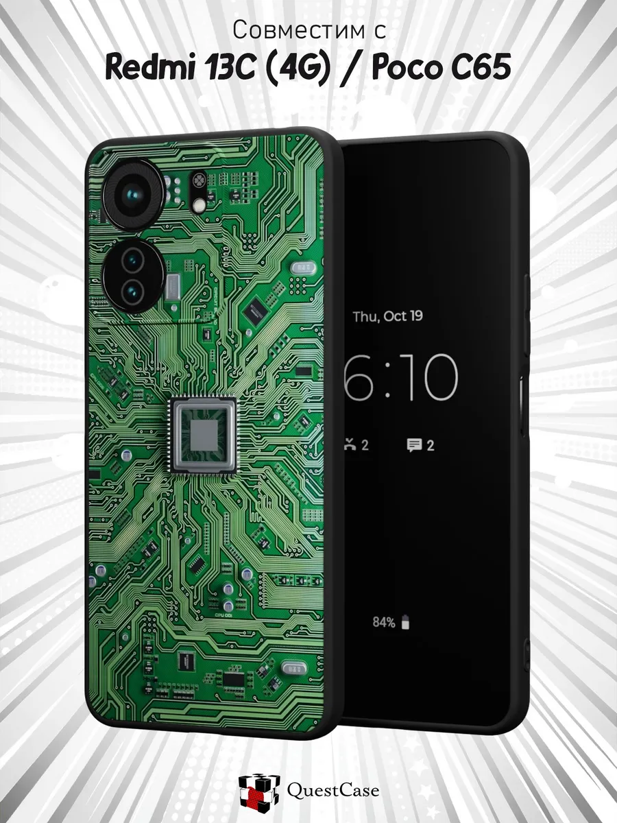 QuestCase / Чехол наRedmi 13C Poco C65 с принтом Микросхема