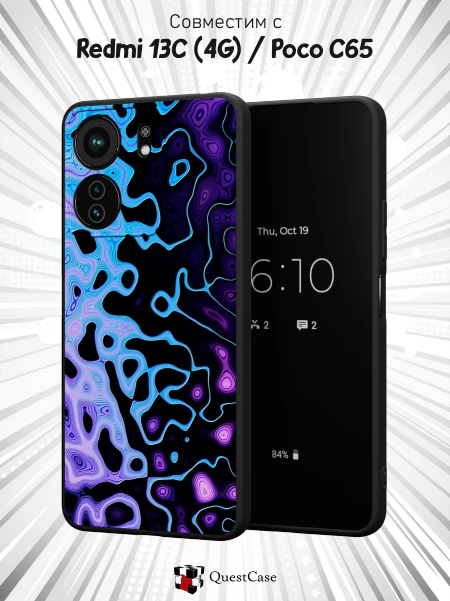 QuestCase / Чехол наRedmi 13C Poco C65 с принтом Абстракция