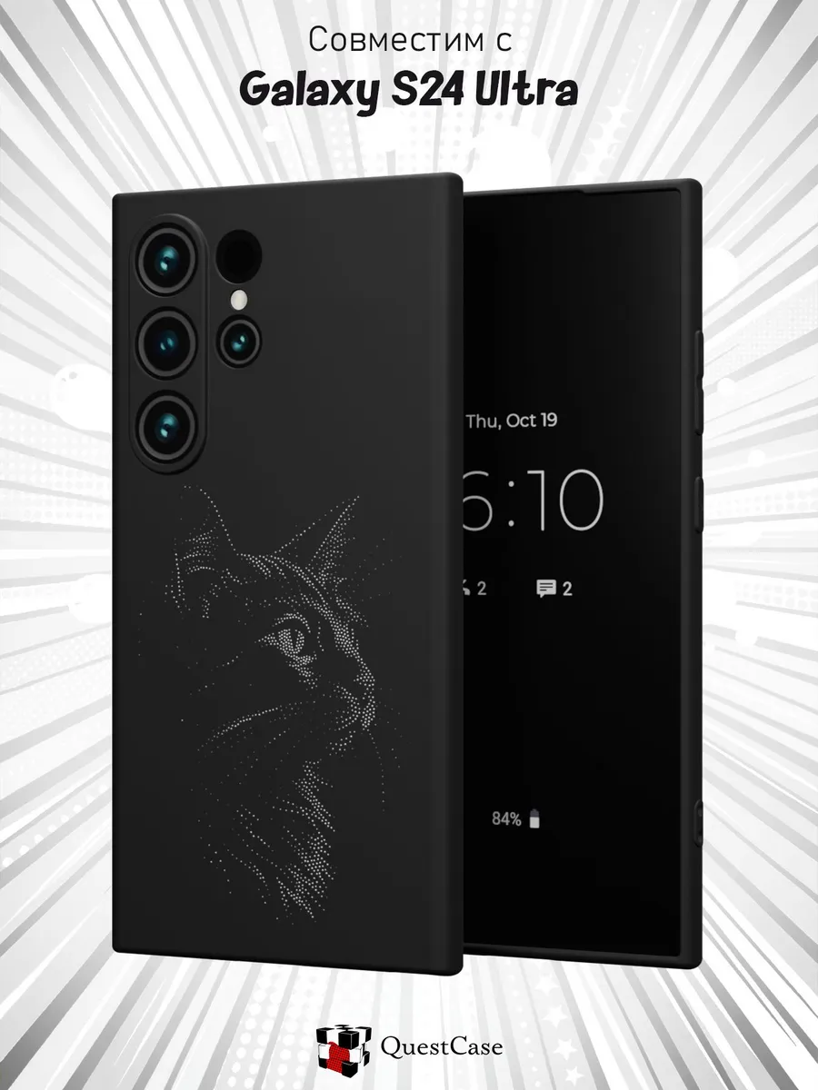 QuestCase / Чехол на Samsung Galaxy S24 Ultra с принтом Котик
