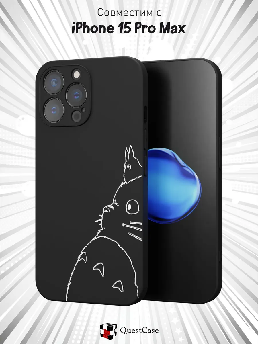 QuestCase / Чехол на Apple Iphone 15 Pro Max с принтом Тоторо