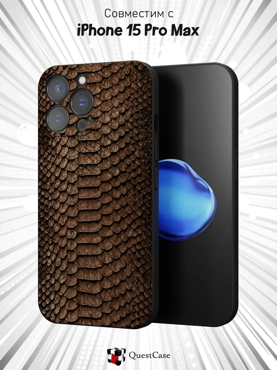 QuestCase / Чехол на Apple Iphone 15 Pro Max с Змеиным принтом
