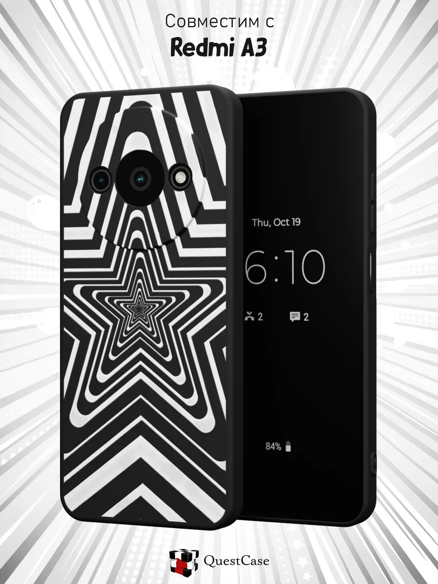 QuestCase / Чехол на Xiaomi Redmi A3 с принтом Звезда