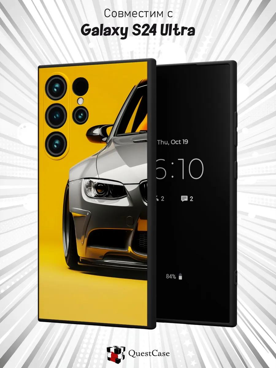 QuestCase / Чехол на Samsung Galaxy S24 Ultra с принтом BMW