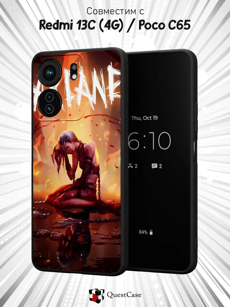 QuestCase / Чехол наRedmi 13C Poco C65 с принтом Arcane