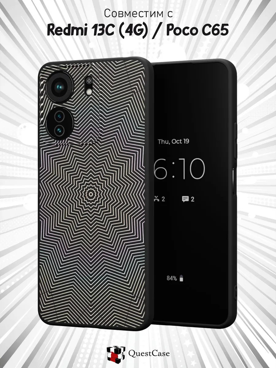 QuestCase / Чехол наRedmi 13C Poco C65 с принтом Абстракция