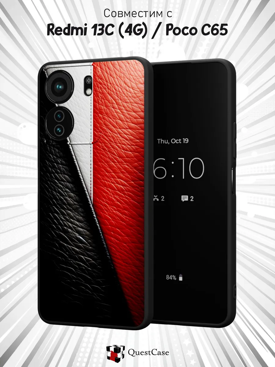 QuestCase / Чехол наRedmi 13C Poco C65 с Кожаным принтом