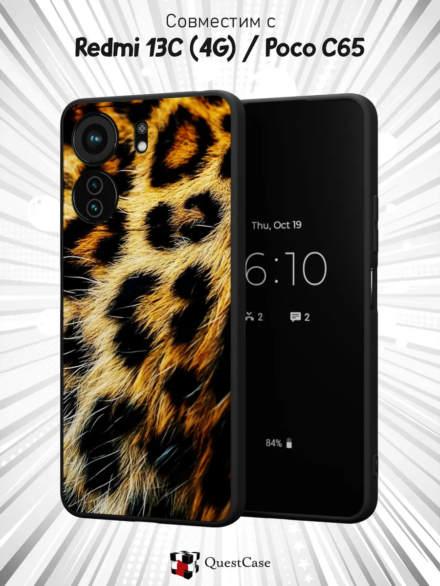 QuestCase / Чехол наRedmi 13C Poco C65 с Леопардовым принтом