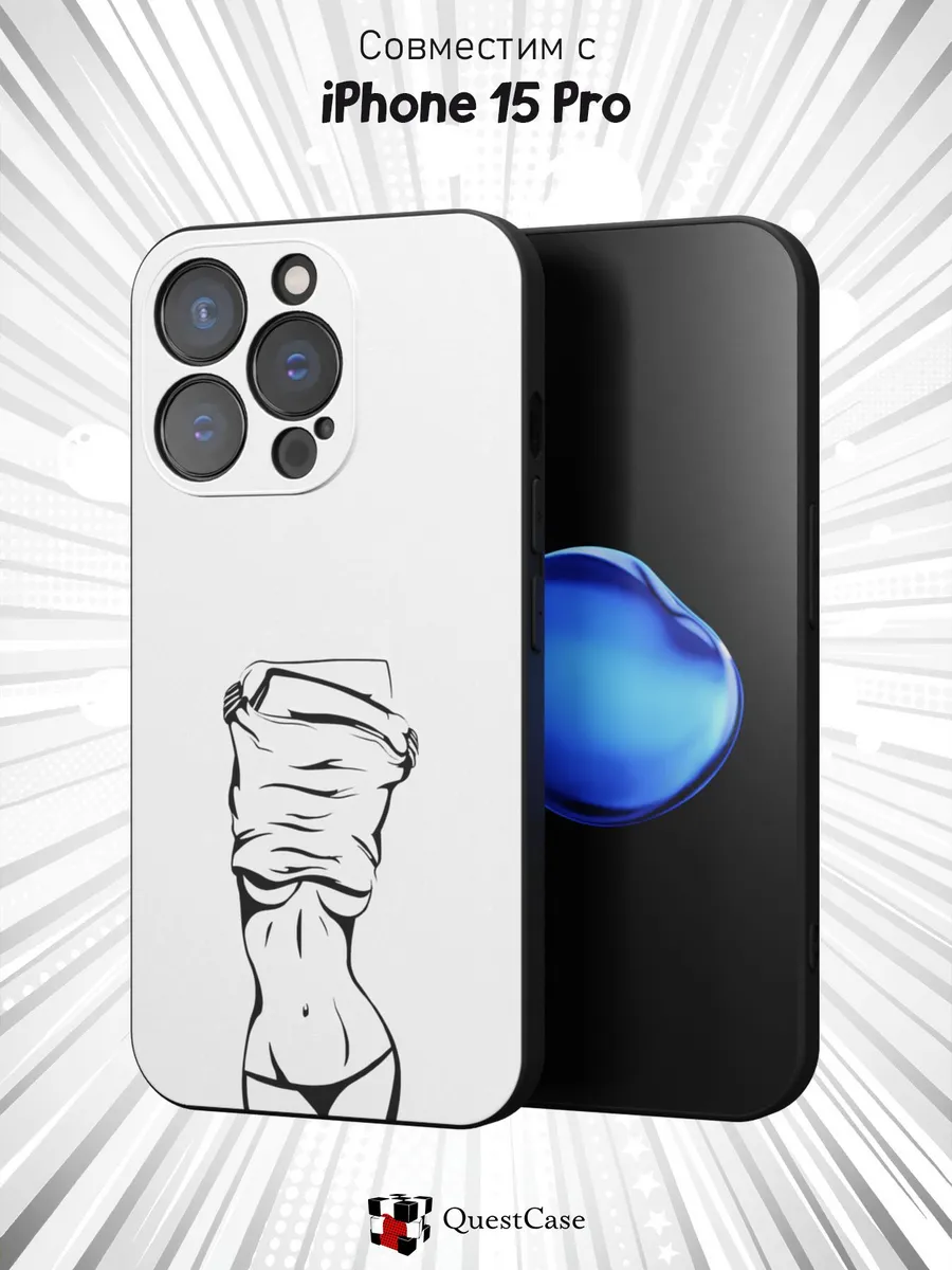 QuestCase / Чехол на Apple Iphone 15 Pro с принтом Силуэт