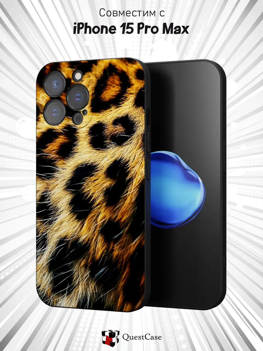 QuestCase / Чехол на Apple Iphone 15 Pro Max с Леопардовым принтом