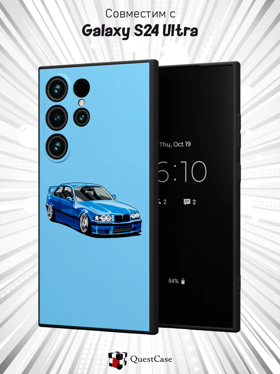 QuestCase / Чехол на Samsung Galaxy S24 Ultra с принтом BMW