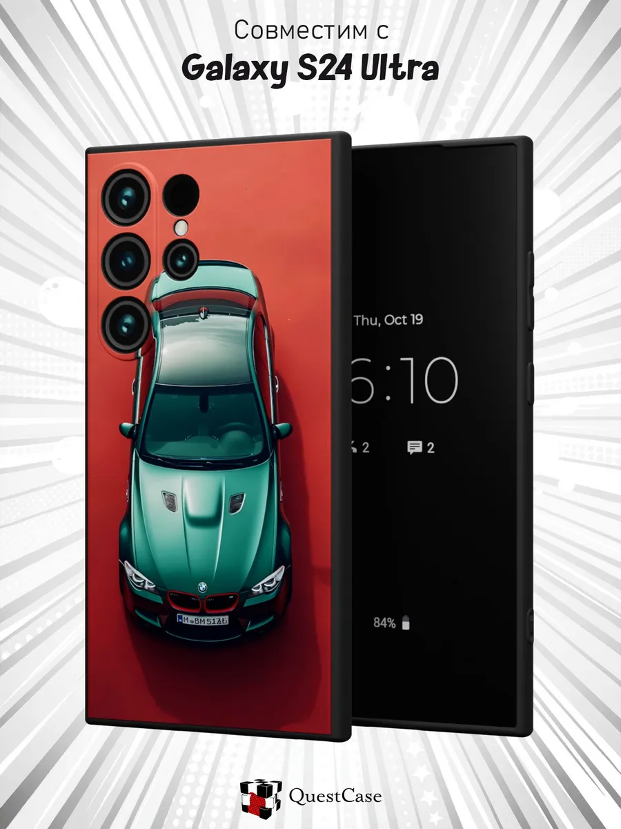 QuestCase / Чехол на Samsung Galaxy S24 Ultra с принтом BMW