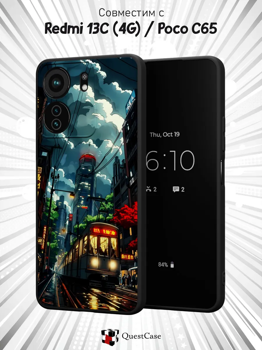 QuestCase / Чехол наRedmi 13C Poco C65 с принтом Ночной город
