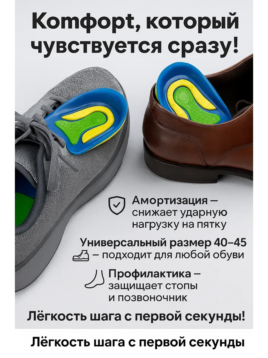 Bless / Полустельки гелевые силиконовые ортопедические