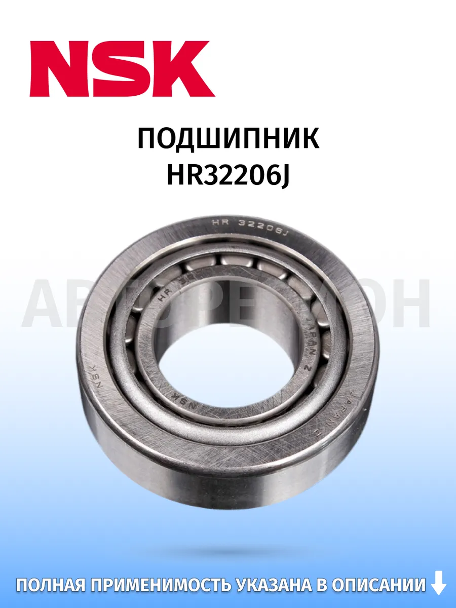 NSK / Подшипник, для автомобилей Subaru Impreza 2000–2014