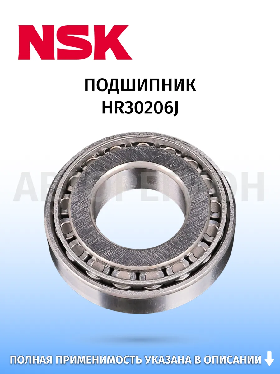 NSK / Подшипник, для автомобилей Subaru Impreza 1992–2011
