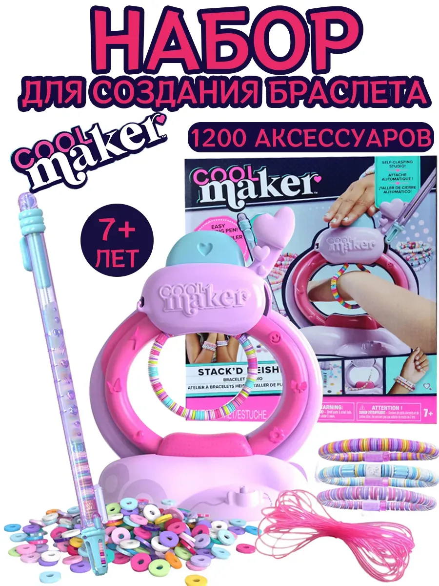 Набор для создания браслета "Блестящая радуга"