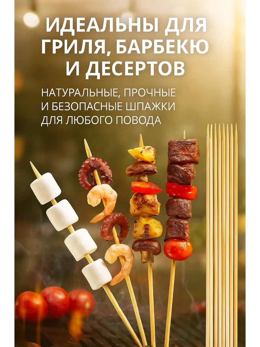 АЭА94 / Шпажки бамбуковые-100 шт