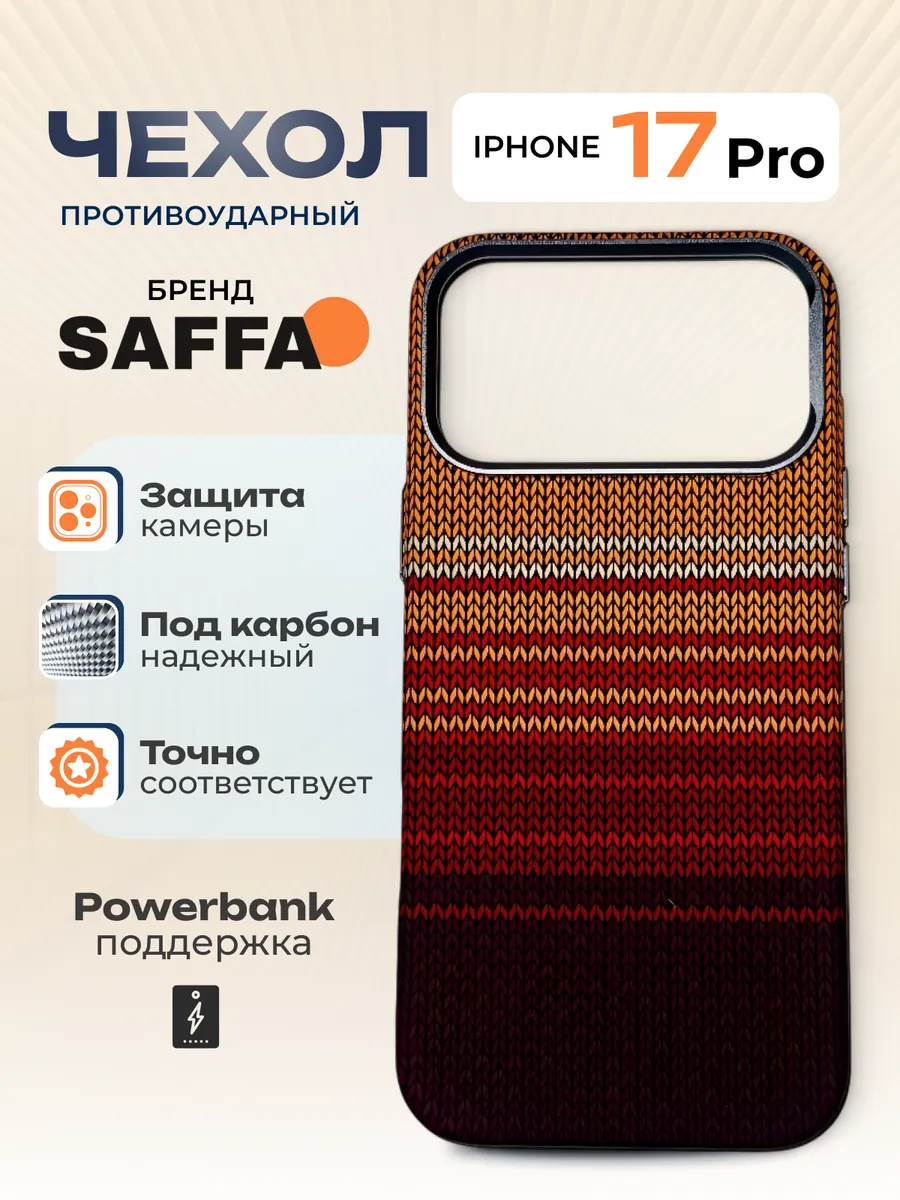 SAFFA Smart Folio / Карбоновый чехол с MagSafe на iPhone 17 Pro