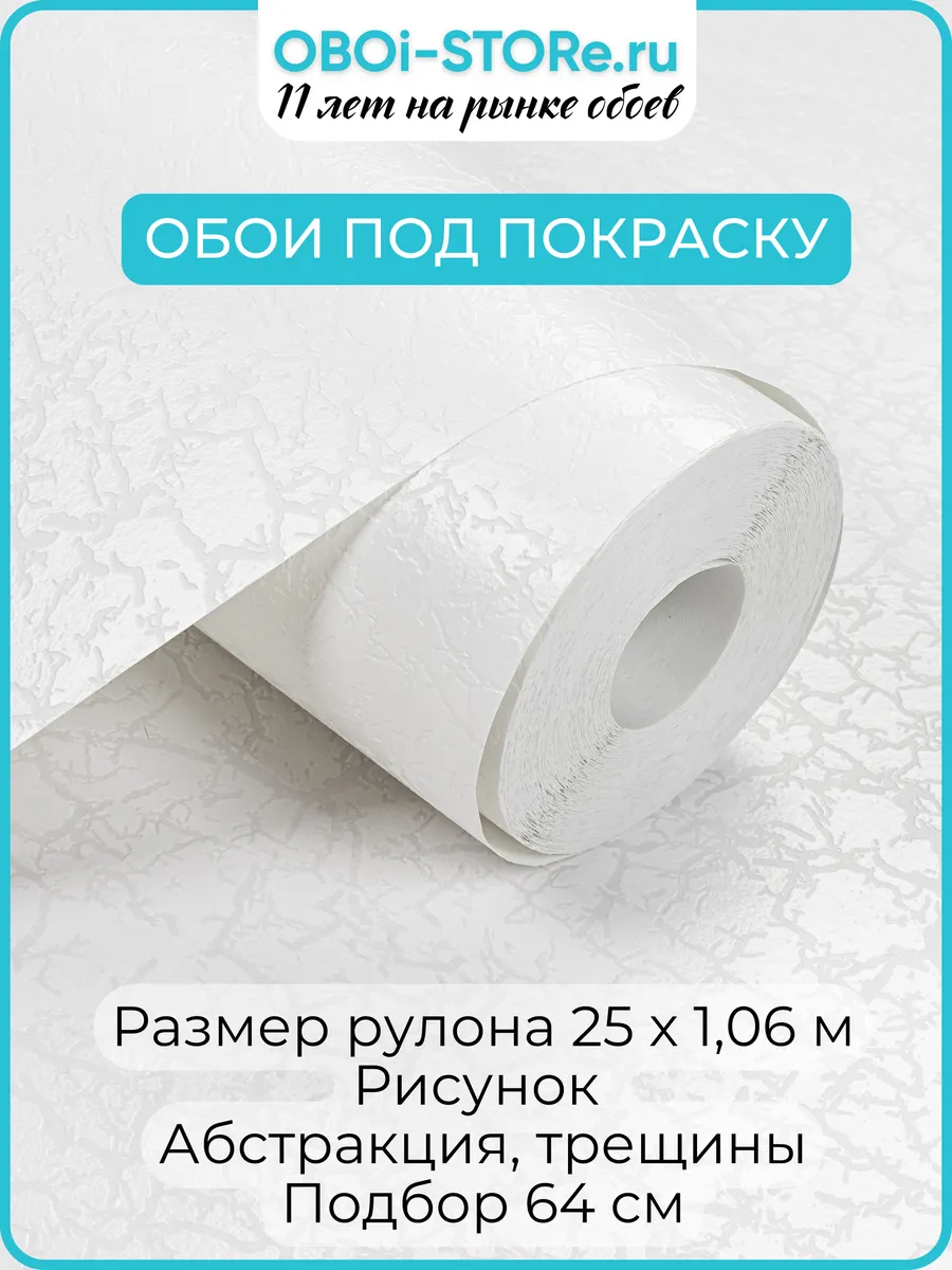 NC / Обои Флизелиновые Antivandal под покраску