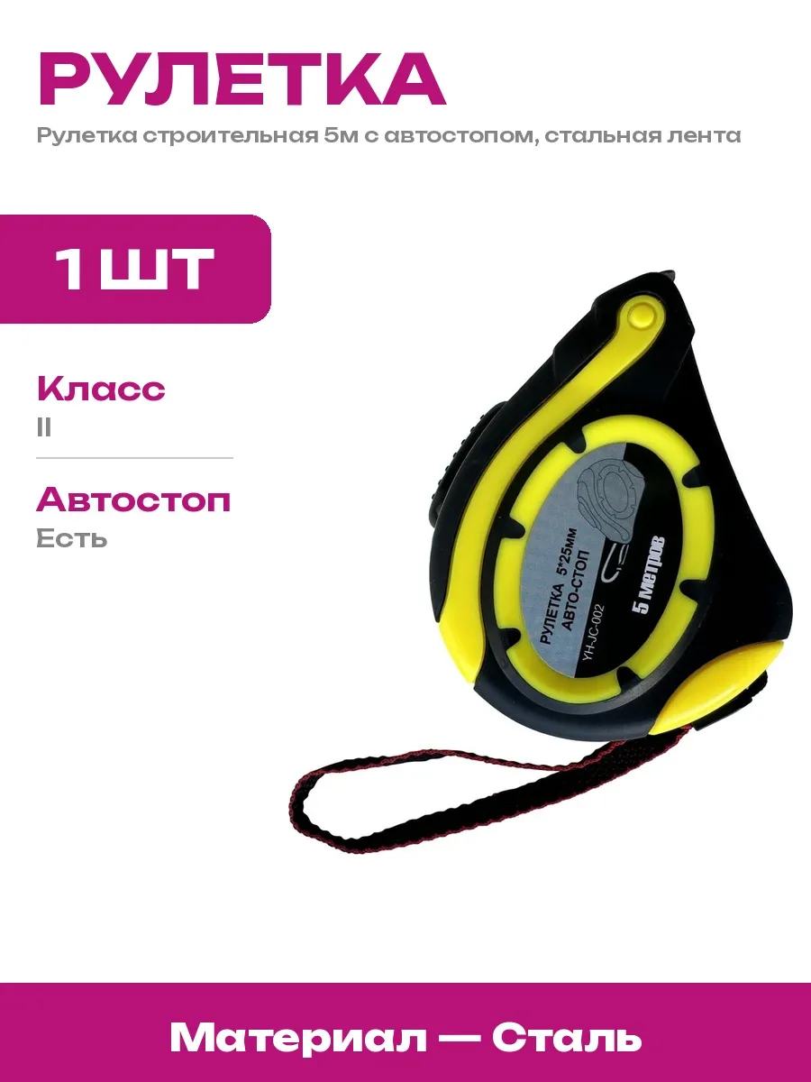 Green Boom / Измерительная рулетка 5 метров с автостопом и фиксатором