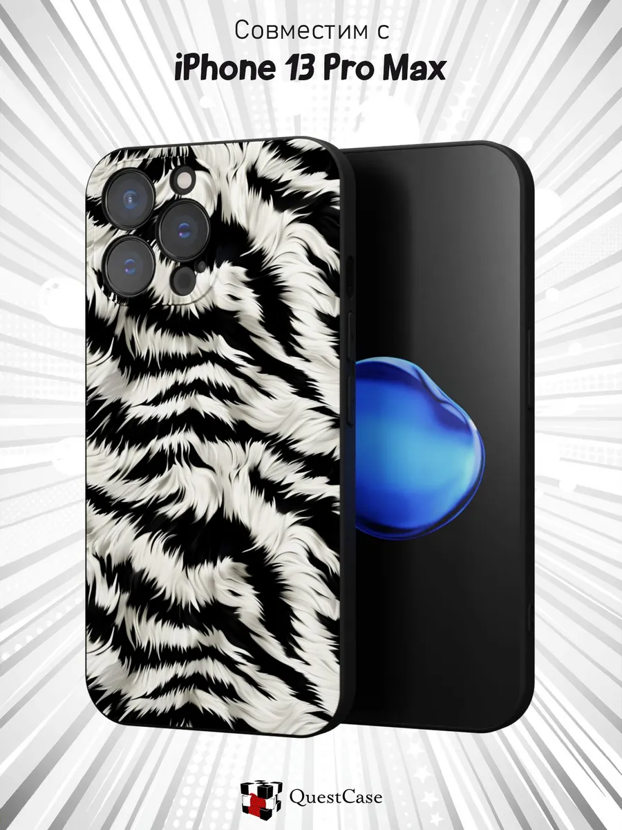 QuestCase / Чехол на Apple iPhone 13 Pro Max с принтом Зебра