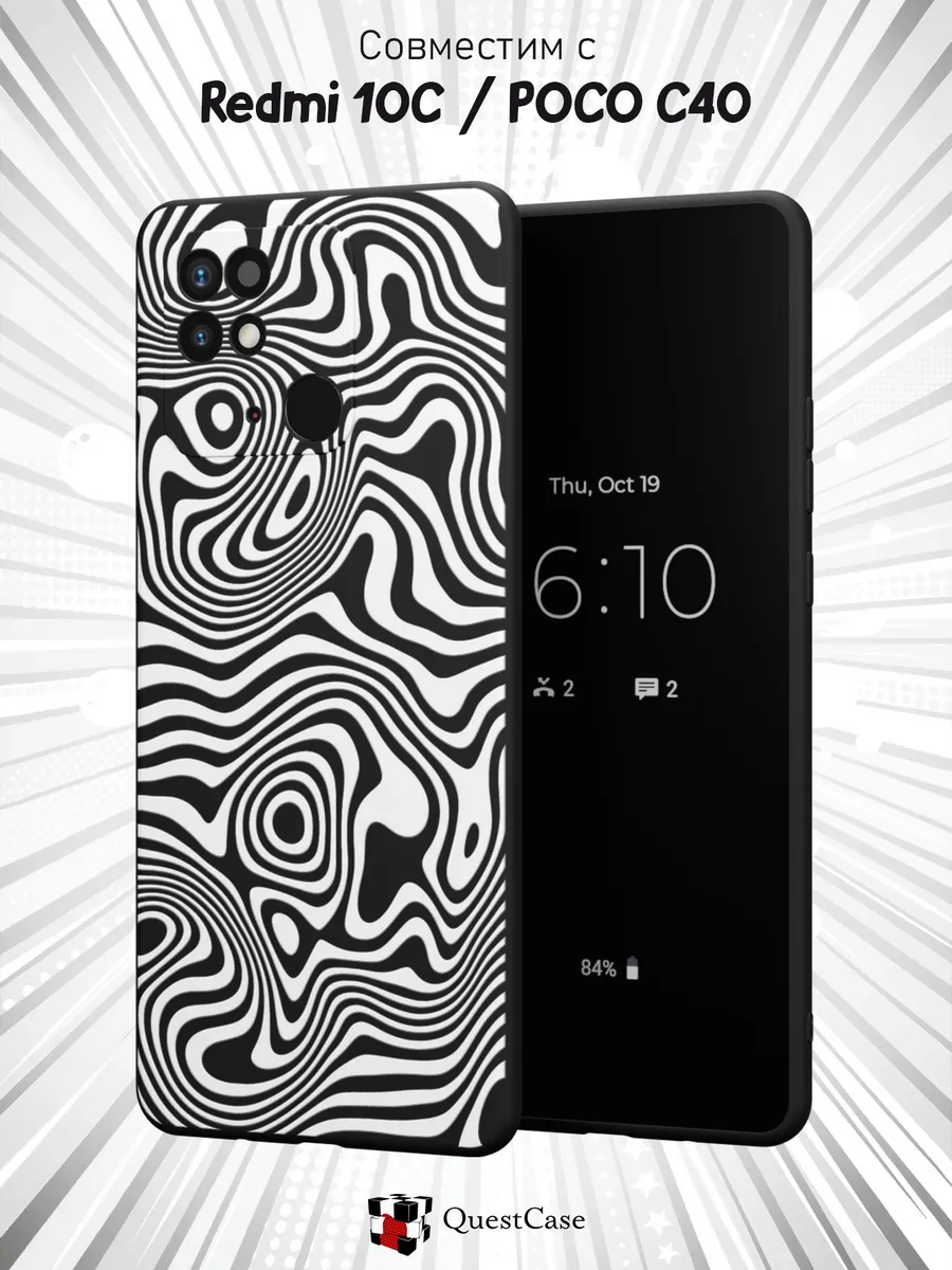 QuestCase / Чехол на Redmi 10C Poco C40 с принтом Абстракция