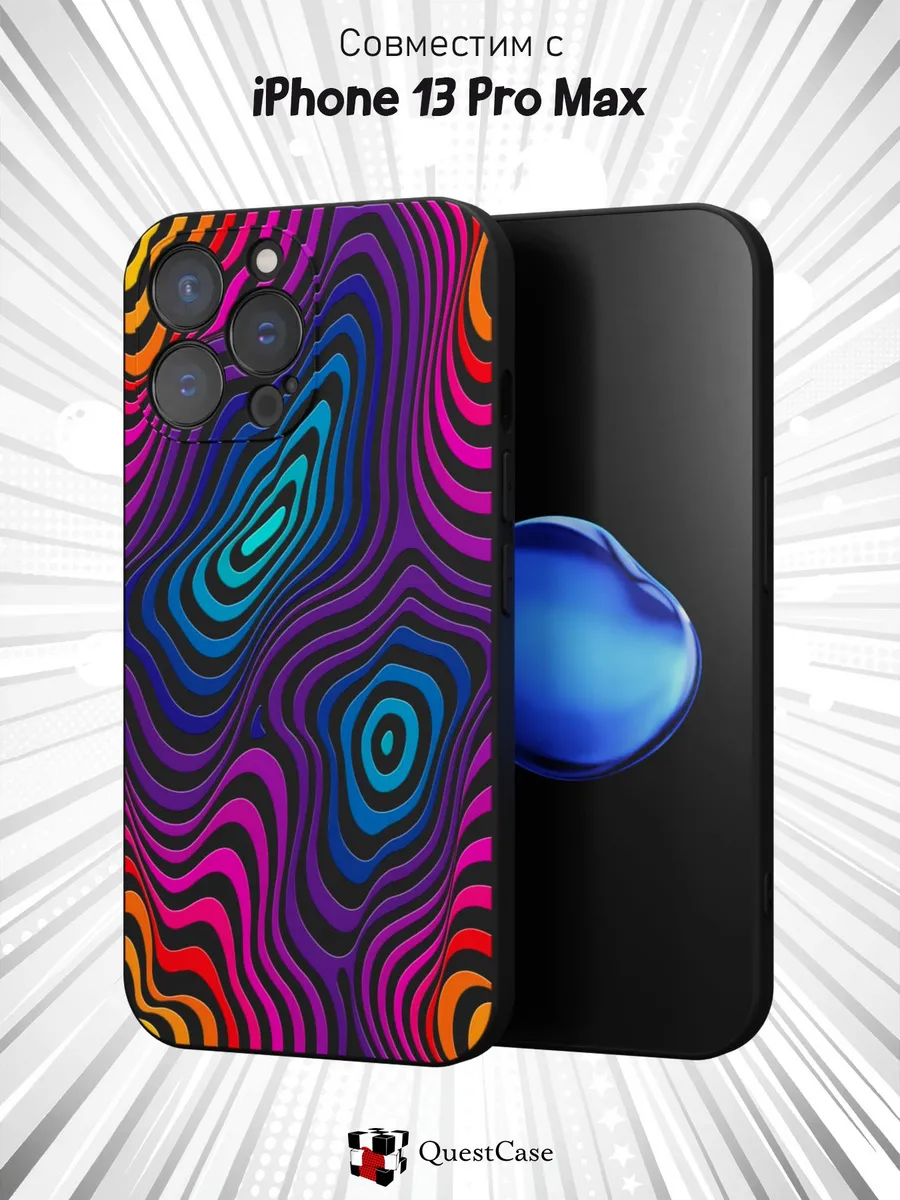 QuestCase / Чехол на Apple iPhone 13 Pro Max с принтом Абстракция