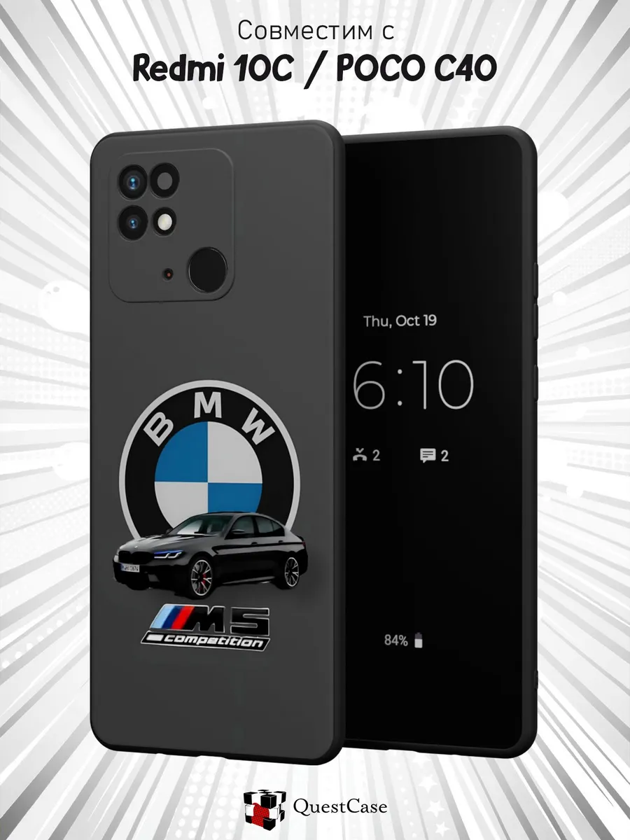 QuestCase / Чехол на Redmi 10C Poco C40 с принтом BMW