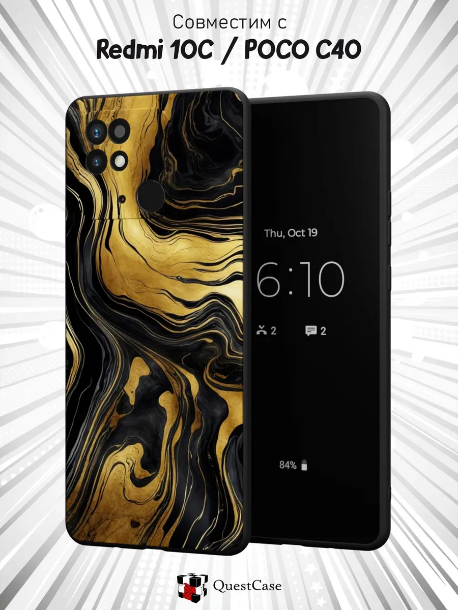 QuestCase / Чехол на Redmi 10C Poco C40 с принтом Мрамор