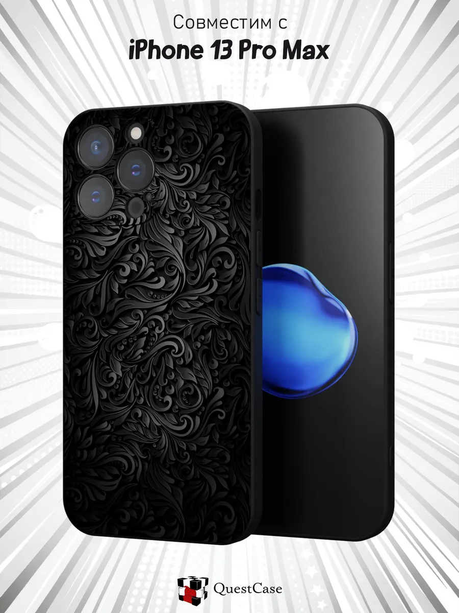 QuestCase / Чехол на Apple iPhone 13 Pro Max с принтом Орнамент
