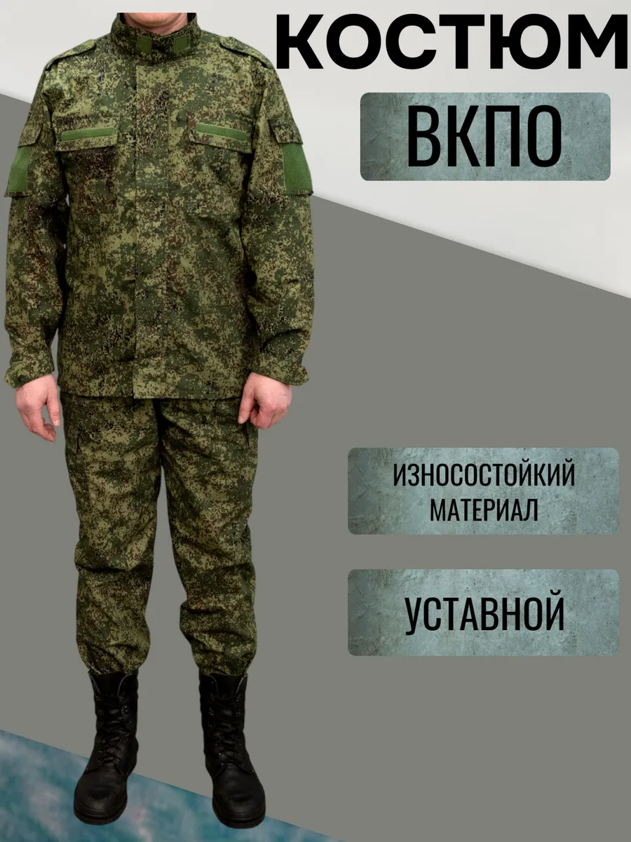 Летний костюм ВКПО устав пиксель 180