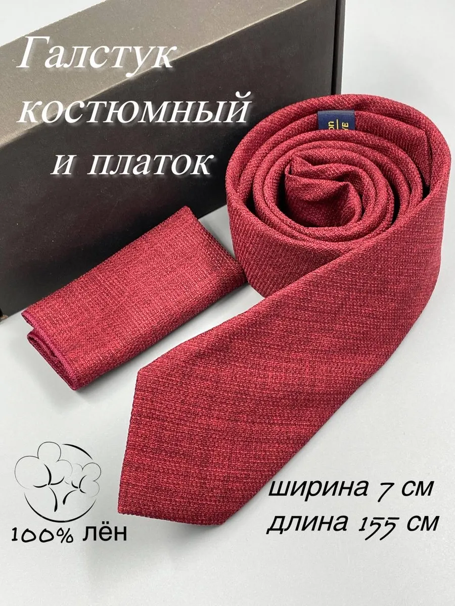 MagicShop / Галстук мужской 7 см с платком классический стильный