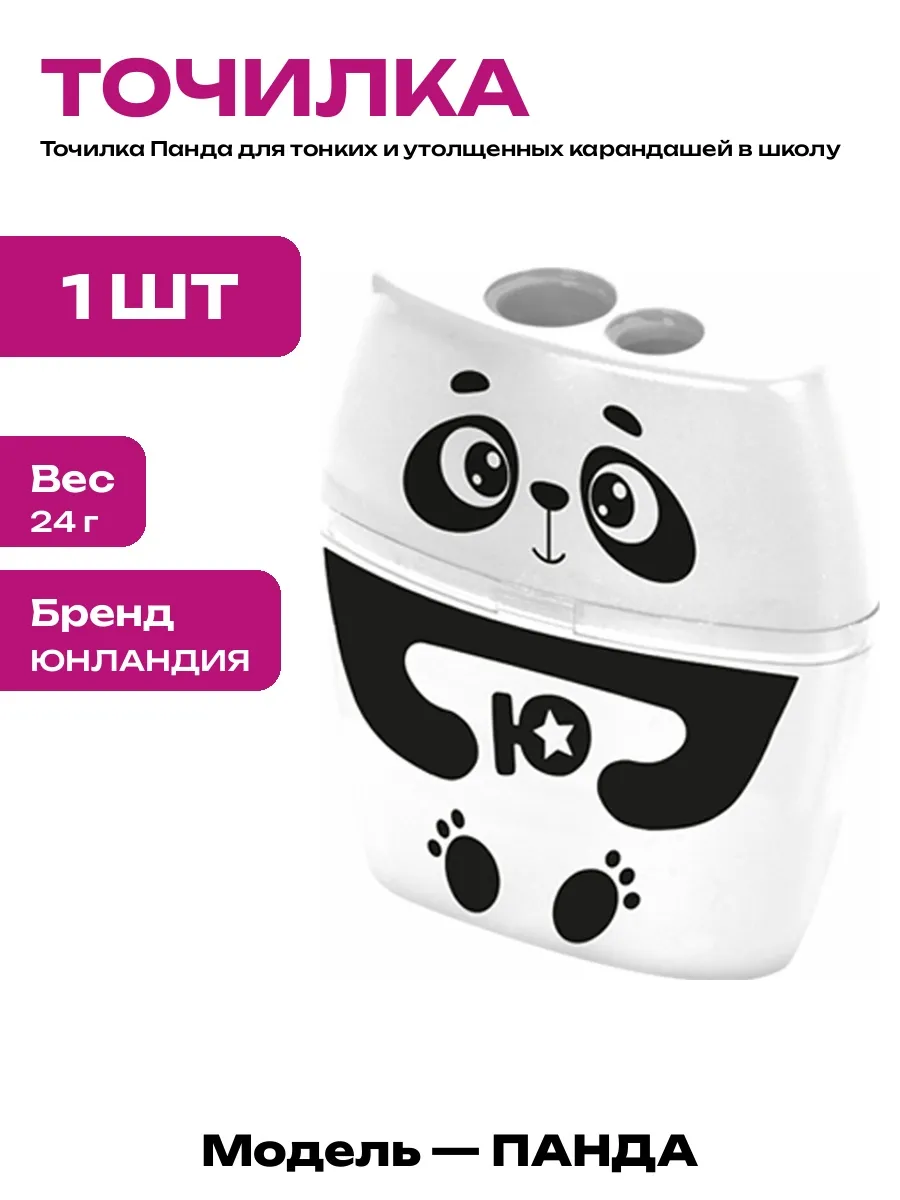 Точилка ручная для карандашей с 2 отверстиями и контейнер
