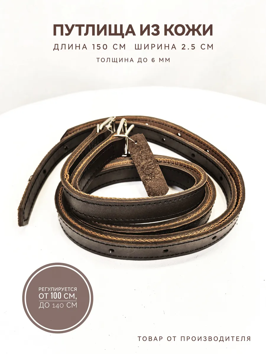 2 sedla / Путлища для лошади коричневые из кожи и стропы 150 см